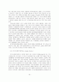 장애인체육의 변천과 발전과정 및 장애인체육의 구조와 미래의 발전방향 29페이지