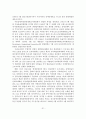 장애인체육의 변천과 발전과정 및 장애인체육의 구조와 미래의 발전방향 32페이지