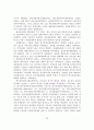 장애인체육의 변천과 발전과정 및 장애인체육의 구조와 미래의 발전방향 34페이지
