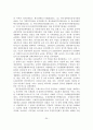 장애인체육의 변천과 발전과정 및 장애인체육의 구조와 미래의 발전방향 35페이지