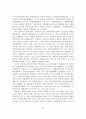 장애인체육의 변천과 발전과정 및 장애인체육의 구조와 미래의 발전방향 38페이지