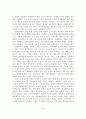 장애인체육의 변천과 발전과정 및 장애인체육의 구조와 미래의 발전방향 41페이지