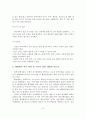 [A+레포트]해양레저시대의 마리나 항만 운영 현황과 문제점 및 활성화 방안 10페이지