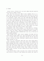 [A+레포트]해양레저시대의 마리나 항만 운영 현황과 문제점 및 활성화 방안 24페이지
