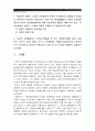 1. 고전적 조건형성과 조작적 조건형성의 공통점과 차이점 및 예 2. 자신의 문제행동이나 부적응행동 프로이트이론 에릭슨이론 적용설명_고전적조건형성 조작적조건형성 비교(발달심리공통) 2페이지