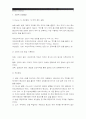 1. 고전적 조건형성과 조작적 조건형성의 공통점과 차이점 및 예 2. 자신의 문제행동이나 부적응행동 프로이트이론 에릭슨이론 적용설명_고전적조건형성 조작적조건형성 비교(발달심리공통) 5페이지