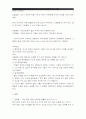 1. 고전적 조건형성과 조작적 조건형성의 공통점과 차이점 및 예 2. 자신의 문제행동이나 부적응행동 프로이트이론 에릭슨이론 적용설명_고전적조건형성 조작적조건형성 비교(발달심리공통) 7페이지