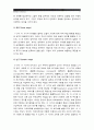 1. 고전적 조건형성과 조작적 조건형성의 공통점과 차이점 및 예 2. 자신의 문제행동이나 부적응행동 프로이트이론 에릭슨이론 적용설명_고전적조건형성 조작적조건형성 비교(발달심리공통) 11페이지