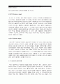 1. 고전적 조건형성과 조작적 조건형성의 공통점과 차이점 및 예 2. 자신의 문제행동이나 부적응행동 프로이트이론 에릭슨이론 적용설명_고전적조건형성 조작적조건형성 비교(발달심리공통) 12페이지