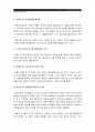 1. 고전적 조건형성과 조작적 조건형성의 공통점과 차이점 및 예 2. 자신의 문제행동이나 부적응행동 프로이트이론 에릭슨이론 적용설명_고전적조건형성 조작적조건형성 비교(발달심리공통) 14페이지