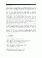 1. 고전적 조건형성과 조작적 조건형성의 공통점과 차이점 및 예 2. 자신의 문제행동이나 부적응행동 프로이트이론 에릭슨이론 적용설명_고전적조건형성 조작적조건형성 비교(발달심리공통) 19페이지