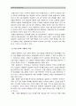 [전략적간호관리A형] 건강관리조직(예: 병원)이 갖는 특성설명 간호사들이 조직에 만족 몰입 위해 변화되야할 측면(리더십 문화 조직 의사결정 자율성 교육) - 건강관리조직이 갖는 특성 4페이지