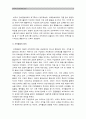 [전략적간호관리A형] 건강관리조직(예: 병원)이 갖는 특성설명 간호사들이 조직에 만족 몰입 위해 변화되야할 측면(리더십 문화 조직 의사결정 자율성 교육) - 건강관리조직이 갖는 특성 7페이지