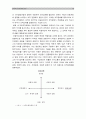 [전략적간호관리A형] 건강관리조직(예: 병원)이 갖는 특성설명 간호사들이 조직에 만족 몰입 위해 변화되야할 측면(리더십 문화 조직 의사결정 자율성 교육) - 건강관리조직이 갖는 특성 10페이지