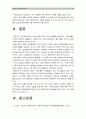 [전략적간호관리A형] 건강관리조직(예: 병원)이 갖는 특성설명 간호사들이 조직에 만족 몰입 위해 변화되야할 측면(리더십 문화 조직 의사결정 자율성 교육) - 건강관리조직이 갖는 특성 12페이지