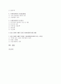 [국제마케팅 3공통] 국제시장의 세분화, 표적시장 선정, 시장진입방법 및 포지셔닝에 대해 설명, 가수 싸이의 인기를 비롯한 한류 문화의 세계적 유행이 국제마케팅에 대해 가지는 시사점 2페이지