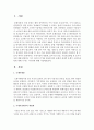 [국제마케팅 3공통] 국제시장의 세분화, 표적시장 선정, 시장진입방법 및 포지셔닝에 대해 설명, 가수 싸이의 인기를 비롯한 한류 문화의 세계적 유행이 국제마케팅에 대해 가지는 시사점 3페이지