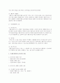 [국제마케팅 3공통] 국제시장의 세분화, 표적시장 선정, 시장진입방법 및 포지셔닝에 대해 설명, 가수 싸이의 인기를 비롯한 한류 문화의 세계적 유행이 국제마케팅에 대해 가지는 시사점 5페이지