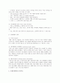 [국제마케팅 3공통] 국제시장의 세분화, 표적시장 선정, 시장진입방법 및 포지셔닝에 대해 설명, 가수 싸이의 인기를 비롯한 한류 문화의 세계적 유행이 국제마케팅에 대해 가지는 시사점 7페이지
