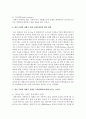 [국제마케팅 3공통] 국제시장의 세분화, 표적시장 선정, 시장진입방법 및 포지셔닝에 대해 설명, 가수 싸이의 인기를 비롯한 한류 문화의 세계적 유행이 국제마케팅에 대해 가지는 시사점 9페이지