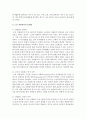 [자원봉사론 B형] 현대사회의 여러 가지 사회문제 중 노인문제 해결을 위해 자원봉사를 어떻게 활용할 수 있을지 구체적 전략을 모색해보시오 7페이지