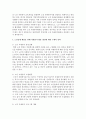 [자원봉사론 B형] 현대사회의 여러 가지 사회문제 중 노인문제 해결을 위해 자원봉사를 어떻게 활용할 수 있을지 구체적 전략을 모색해보시오 9페이지
