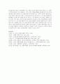[자원봉사론 B형] 현대사회의 여러 가지 사회문제 중 노인문제 해결을 위해 자원봉사를 어떻게 활용할 수 있을지 구체적 전략을 모색해보시오 13페이지
