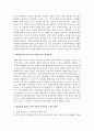 [자원봉사론 C형] 현대사회의 여러 가지 사회문제 중 환경문제 해결을 위해 자원봉사를 어떻게 활용할 수 있을지 구체적 전략을 모색해보시오 3페이지
