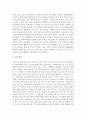 [자원봉사론 C형] 현대사회의 여러 가지 사회문제 중 환경문제 해결을 위해 자원봉사를 어떻게 활용할 수 있을지 구체적 전략을 모색해보시오 8페이지