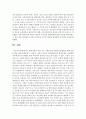 [자원봉사론 C형] 현대사회의 여러 가지 사회문제 중 환경문제 해결을 위해 자원봉사를 어떻게 활용할 수 있을지 구체적 전략을 모색해보시오 9페이지