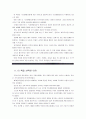 [동서양고전의이해A] 문화와 제국주의, 에드워드 사이드, 정정호, 김성곤 옮김, 창, 2011 - 1)이 책을 선택한 이유, 2)가장 인상적인 구절(실린 쪽수), 3)독후감 3페이지