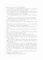[동서양고전의이해A] 문화와 제국주의, 에드워드 사이드, 정정호, 김성곤 옮김, 창, 2011 - 1)이 책을 선택한 이유, 2)가장 인상적인 구절(실린 쪽수), 3)독후감 4페이지