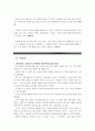 [동서양고전의이해A] 문화와 제국주의, 에드워드 사이드, 정정호, 김성곤 옮김, 창, 2011 - 1)이 책을 선택한 이유, 2)가장 인상적인 구절(실린 쪽수), 3)독후감 7페이지