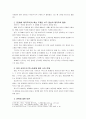[동서양고전의이해A] 문화와 제국주의, 에드워드 사이드, 정정호, 김성곤 옮김, 창, 2011 - 1)이 책을 선택한 이유, 2)가장 인상적인 구절(실린 쪽수), 3)독후감 8페이지