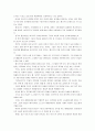[동서양고전의이해A] 문화와 제국주의, 에드워드 사이드, 정정호, 김성곤 옮김, 창, 2011 - 1)이 책을 선택한 이유, 2)가장 인상적인 구절(실린 쪽수), 3)독후감 11페이지