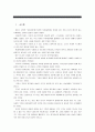 [동서양고전의이해B] 유토피아, 토마스 모어, 김남우 옮김, 문예출판사, 2011 - 1)이 책을 선택한 이유, 2)가장 인상적인 구절(실린 쪽수), 3)독후감 2페이지