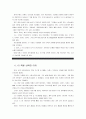 [동서양고전의이해B] 유토피아, 토마스 모어, 김남우 옮김, 문예출판사, 2011 - 1)이 책을 선택한 이유, 2)가장 인상적인 구절(실린 쪽수), 3)독후감 3페이지
