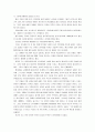 [동서양고전의이해B] 유토피아, 토마스 모어, 김남우 옮김, 문예출판사, 2011 - 1)이 책을 선택한 이유, 2)가장 인상적인 구절(실린 쪽수), 3)독후감 4페이지