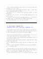 [동서양고전의이해B] 유토피아, 토마스 모어, 김남우 옮김, 문예출판사, 2011 - 1)이 책을 선택한 이유, 2)가장 인상적인 구절(실린 쪽수), 3)독후감 5페이지