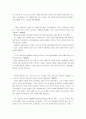 [동서양고전의이해B] 유토피아, 토마스 모어, 김남우 옮김, 문예출판사, 2011 - 1)이 책을 선택한 이유, 2)가장 인상적인 구절(실린 쪽수), 3)독후감 6페이지