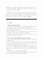 [동서양고전의이해B] 유토피아, 토마스 모어, 김남우 옮김, 문예출판사, 2011 - 1)이 책을 선택한 이유, 2)가장 인상적인 구절(실린 쪽수), 3)독후감 7페이지