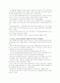 [동서양고전의이해B] 유토피아, 토마스 모어, 김남우 옮김, 문예출판사, 2011 - 1)이 책을 선택한 이유, 2)가장 인상적인 구절(실린 쪽수), 3)독후감 8페이지