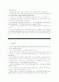 [동서양고전의이해B] 유토피아, 토마스 모어, 김남우 옮김, 문예출판사, 2011 - 1)이 책을 선택한 이유, 2)가장 인상적인 구절(실린 쪽수), 3)독후감 10페이지