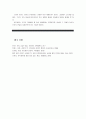 [동서양고전의이해B] 유토피아, 토마스 모어, 김남우 옮김, 문예출판사, 2011 - 1)이 책을 선택한 이유, 2)가장 인상적인 구절(실린 쪽수), 3)독후감 11페이지