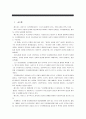 [동서양고전의이해C] 오리엔탈리즘, 에드워드 사이드, 박홍규 역, 교보문고, 2000 - 1)이 책을 선택한 이유, 2)가장 인상적인 구절(실린 쪽수), 3)독후감 2페이지