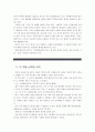 [동서양고전의이해C] 오리엔탈리즘, 에드워드 사이드, 박홍규 역, 교보문고, 2000 - 1)이 책을 선택한 이유, 2)가장 인상적인 구절(실린 쪽수), 3)독후감 3페이지