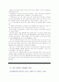 [동서양고전의이해C] 오리엔탈리즘, 에드워드 사이드, 박홍규 역, 교보문고, 2000 - 1)이 책을 선택한 이유, 2)가장 인상적인 구절(실린 쪽수), 3)독후감 4페이지