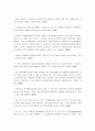 [동서양고전의이해C] 오리엔탈리즘, 에드워드 사이드, 박홍규 역, 교보문고, 2000 - 1)이 책을 선택한 이유, 2)가장 인상적인 구절(실린 쪽수), 3)독후감 5페이지