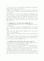 [동서양고전의이해C] 오리엔탈리즘, 에드워드 사이드, 박홍규 역, 교보문고, 2000 - 1)이 책을 선택한 이유, 2)가장 인상적인 구절(실린 쪽수), 3)독후감 9페이지
