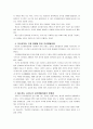 [동서양고전의이해C] 오리엔탈리즘, 에드워드 사이드, 박홍규 역, 교보문고, 2000 - 1)이 책을 선택한 이유, 2)가장 인상적인 구절(실린 쪽수), 3)독후감 10페이지